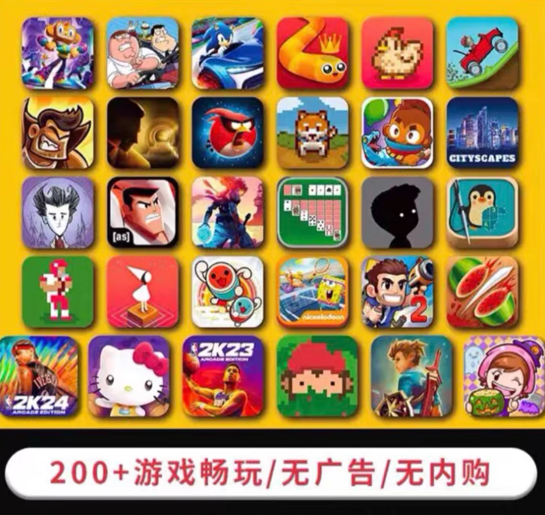 arcade游戏订阅-IOS-MAX