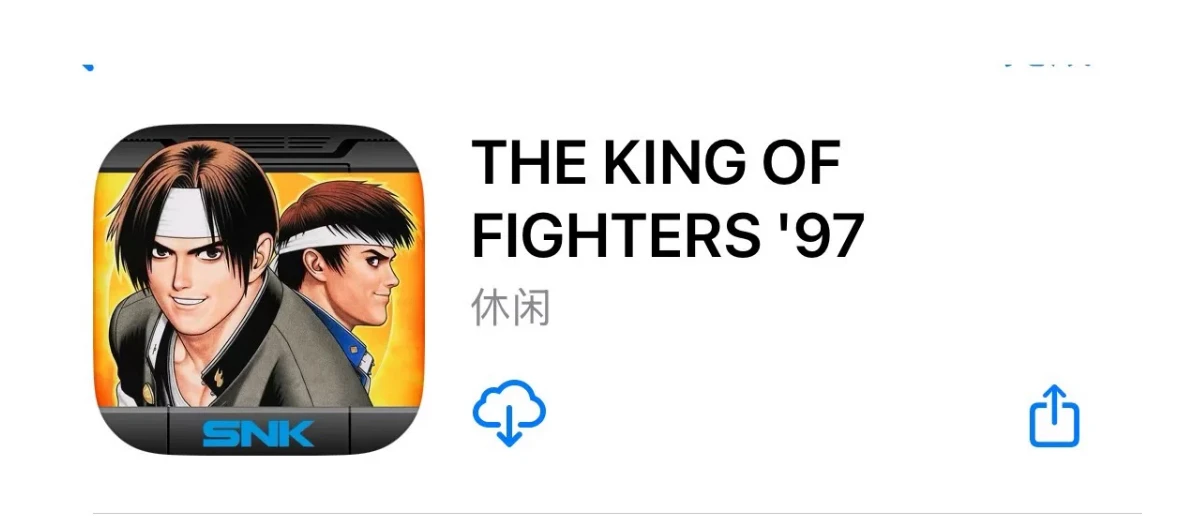 图片[1]-拳皇97-IOS-MAX