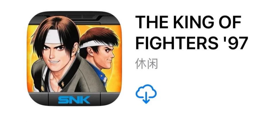 拳皇97-IOS-MAX